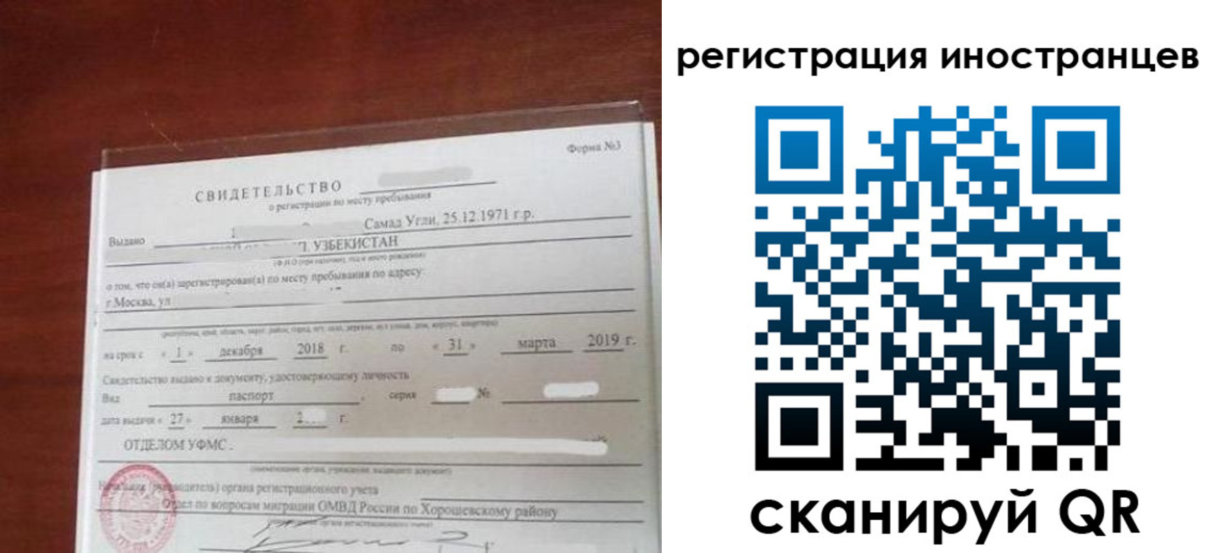 прописка для военкомата в Жуковке