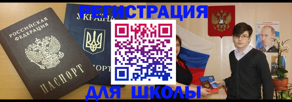 прописка в квартире в Жуковке