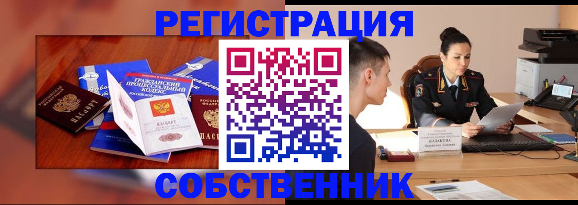 временная регистрация поиск в Жуковке